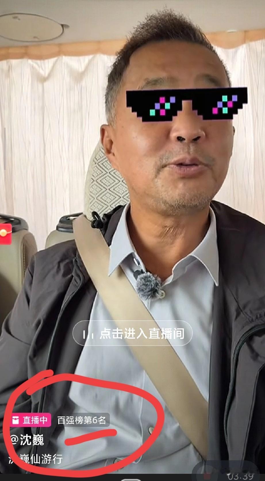 想不到！19日上海流浪大师傅沈巍再次直播，短短几分钟，直接上百强榜前6，直播间礼