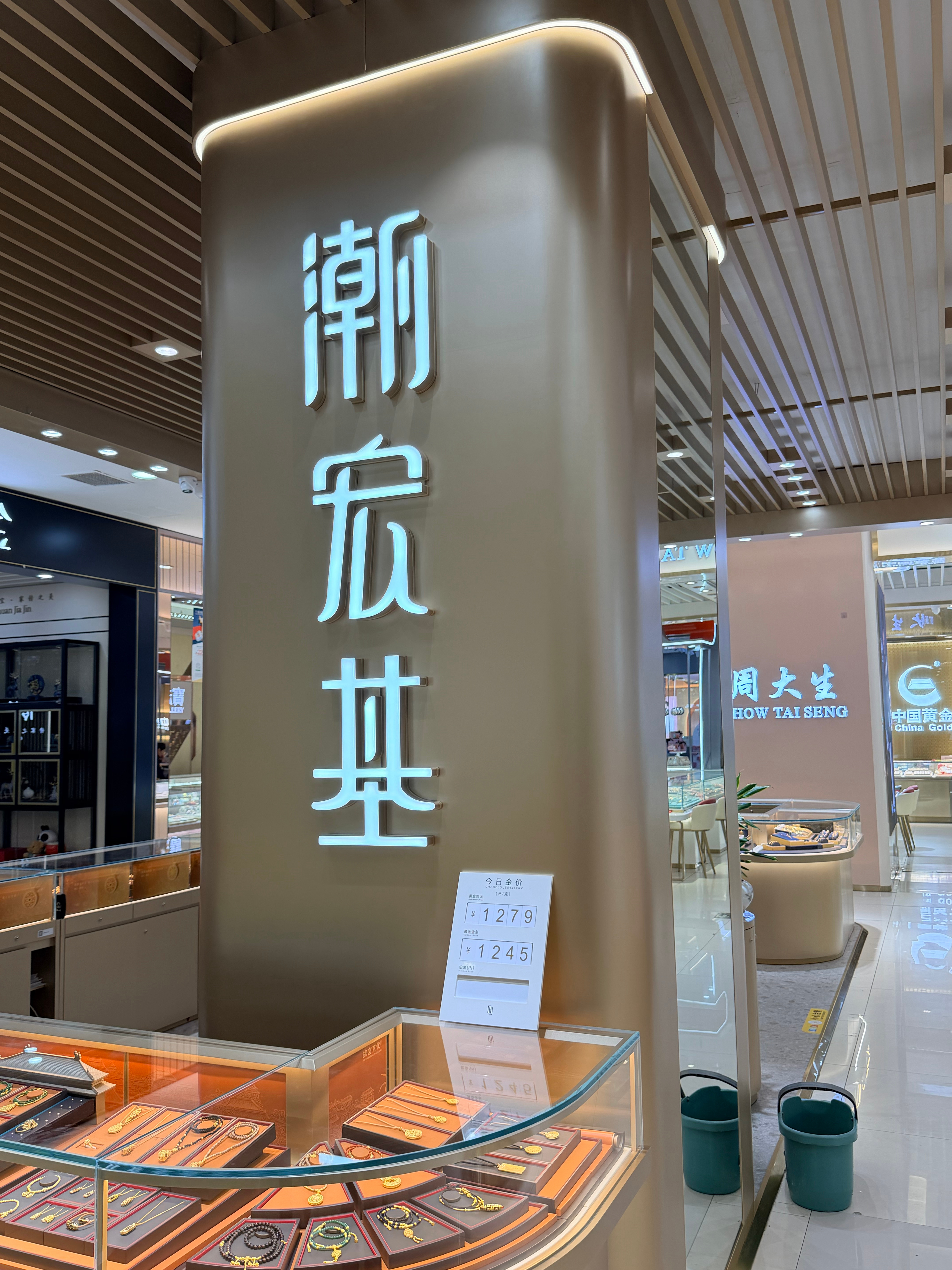 金价 最近没怎么关注金价，又涨价了么难道？潮宏基金条竟然干到了1200+[傻眼]