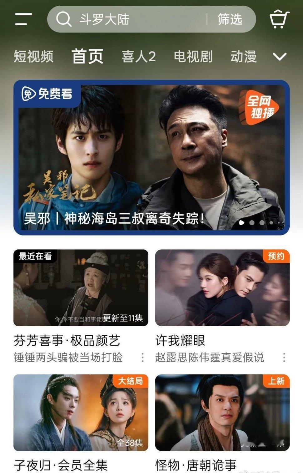 赵露思陈伟霆《许我耀眼》🐧首页预约，即将空降播出 ​​​