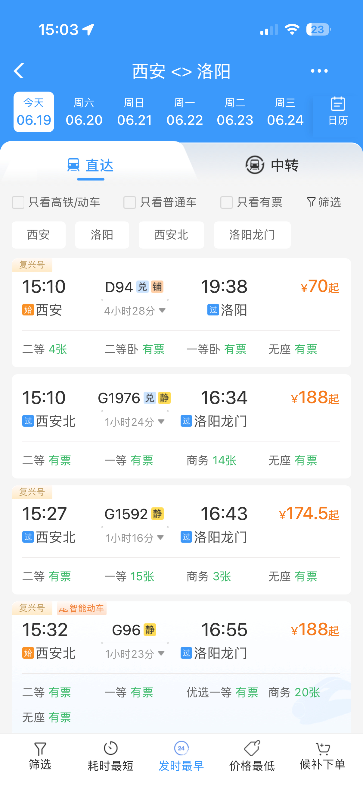 洛阳也接 