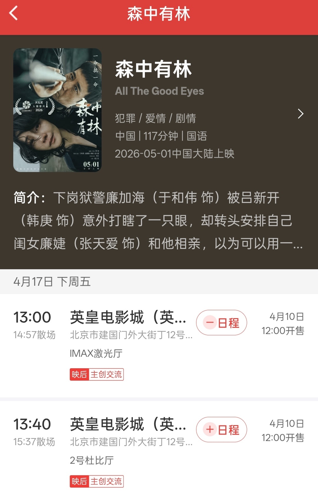 根据沙丹老师的发布、影迷群讨论，盘点了下今年北影节九部“硬通货”⬇️《罗斯》桑德