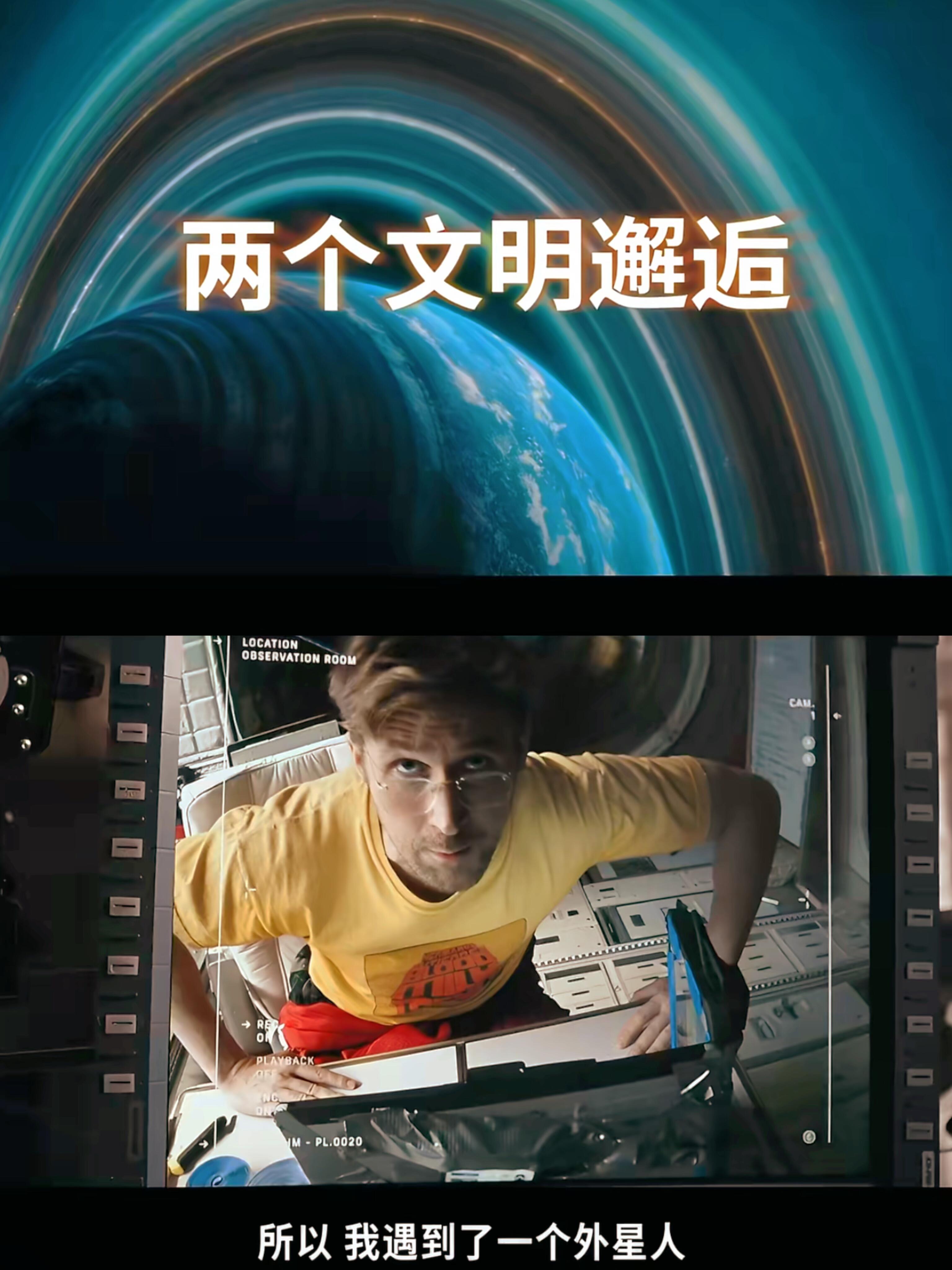 挽救计划用科学治愈一切挽救计划不贩卖焦虑的科幻片《挽救计划》走出不一样的科幻路，