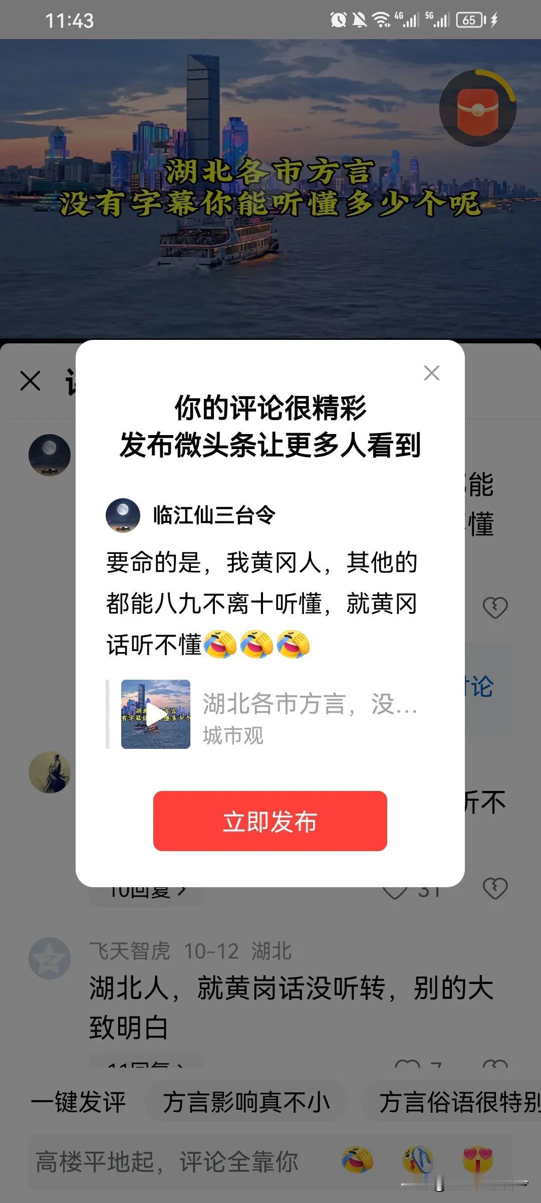 要命的是，我黄冈人，其他的都能八九不离十听懂，就黄冈话听不懂[捂脸][捂脸][捂