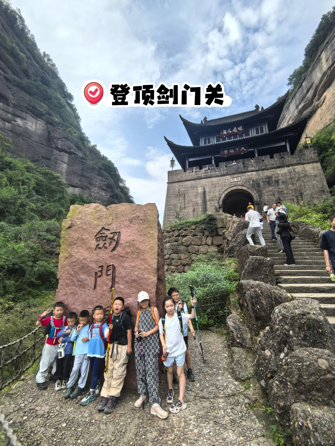 两天一夜Day2｜登顶剑门关，感受蜀道难