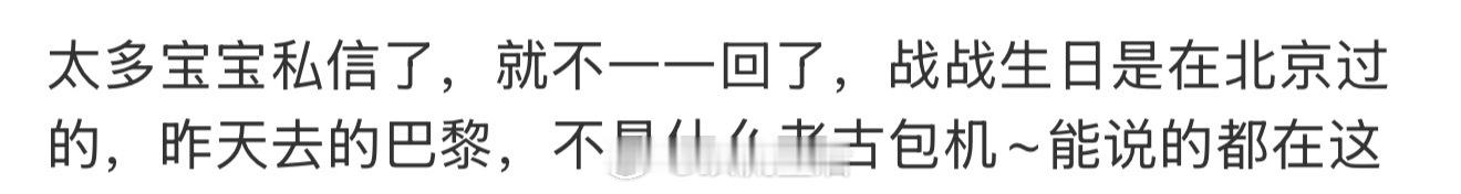 肖战 Gucci包机接到的投稿说不是Gucci包机 ​​​