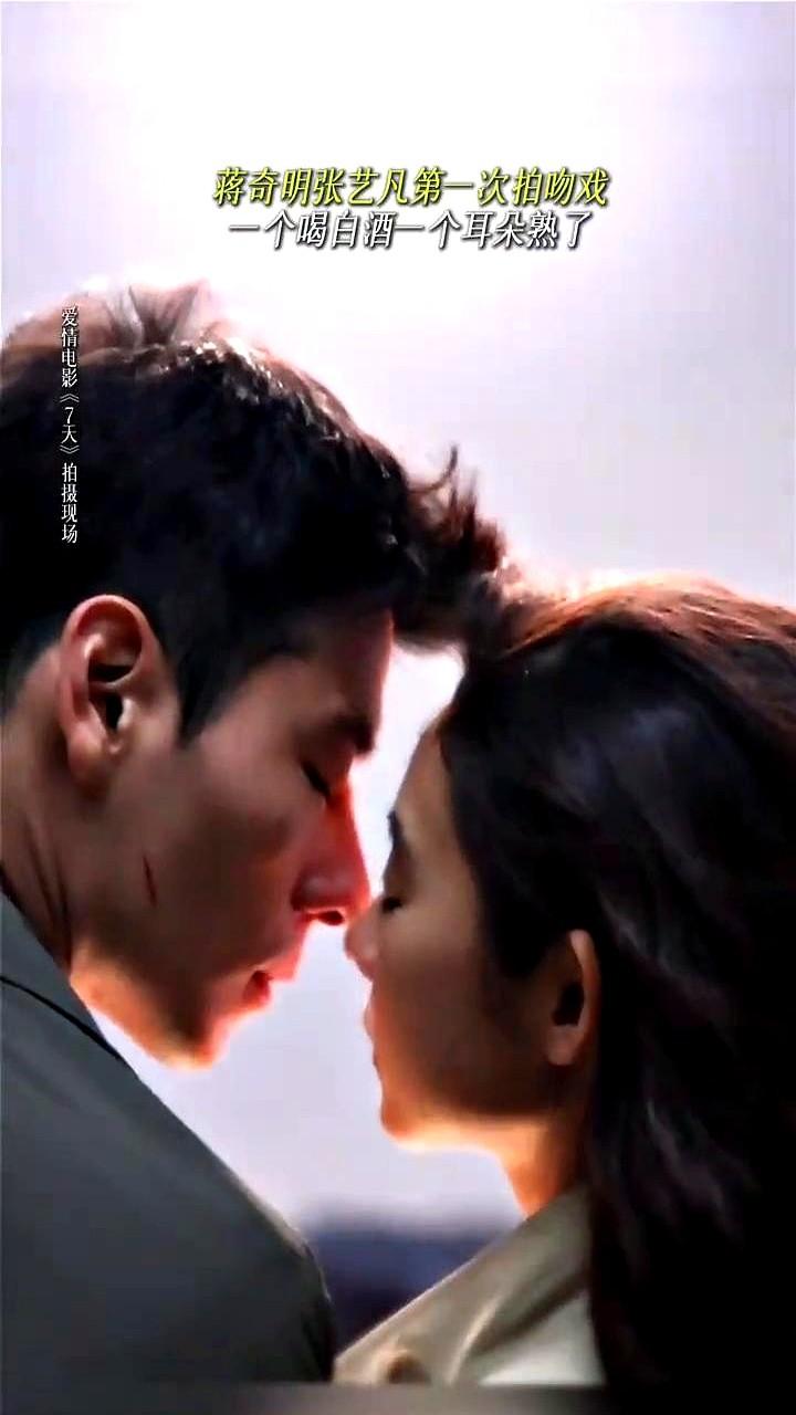 蒋奇明拍完吻戏直接跑了！现场那耳朵红得……简直没眼看。

导演一喊卡，他俩谁也不
