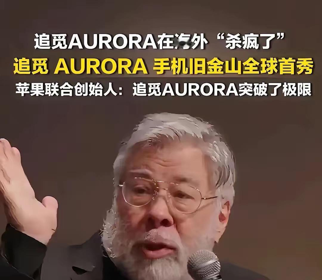 追觅：为何在美国开产品发布会？

在中美关系如此敏感的时候，高调的追觅把产品发布