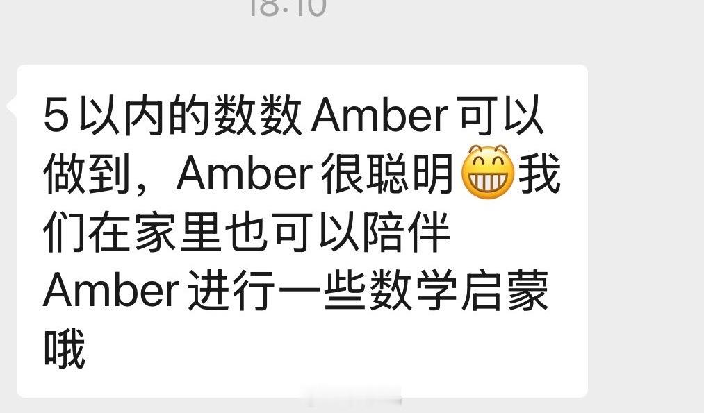 我真的是低语境人，网友分析说老师说这话的意思是要让我抓紧在家给孩子做数学启蒙我还