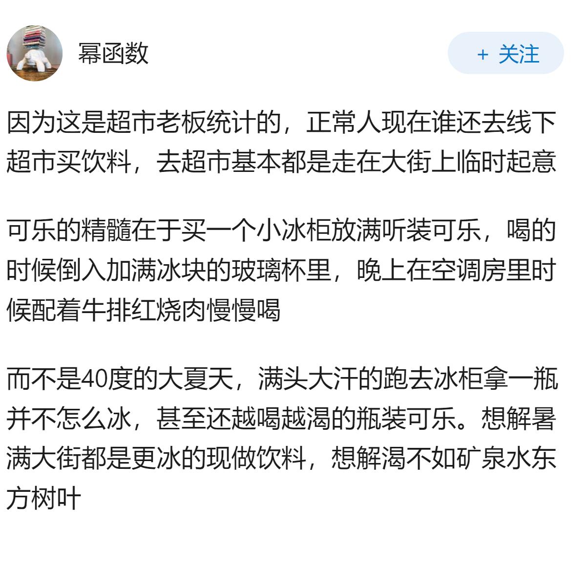 超市老板称「往年夏天卖断货的碳酸饮料，今年送都送不出去」，碳酸饮料为什么卖不动？