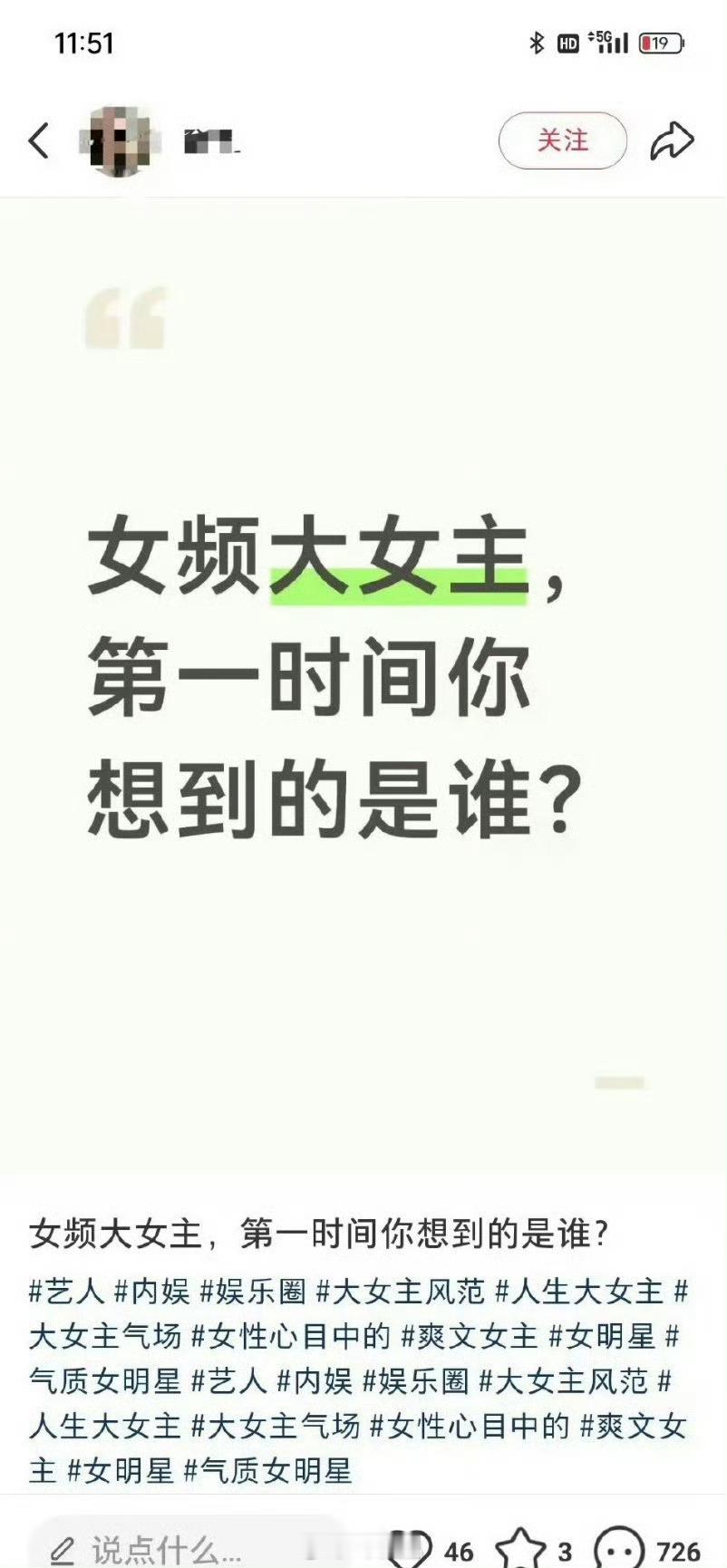 女频第一人  全频第一  赵丽颖 