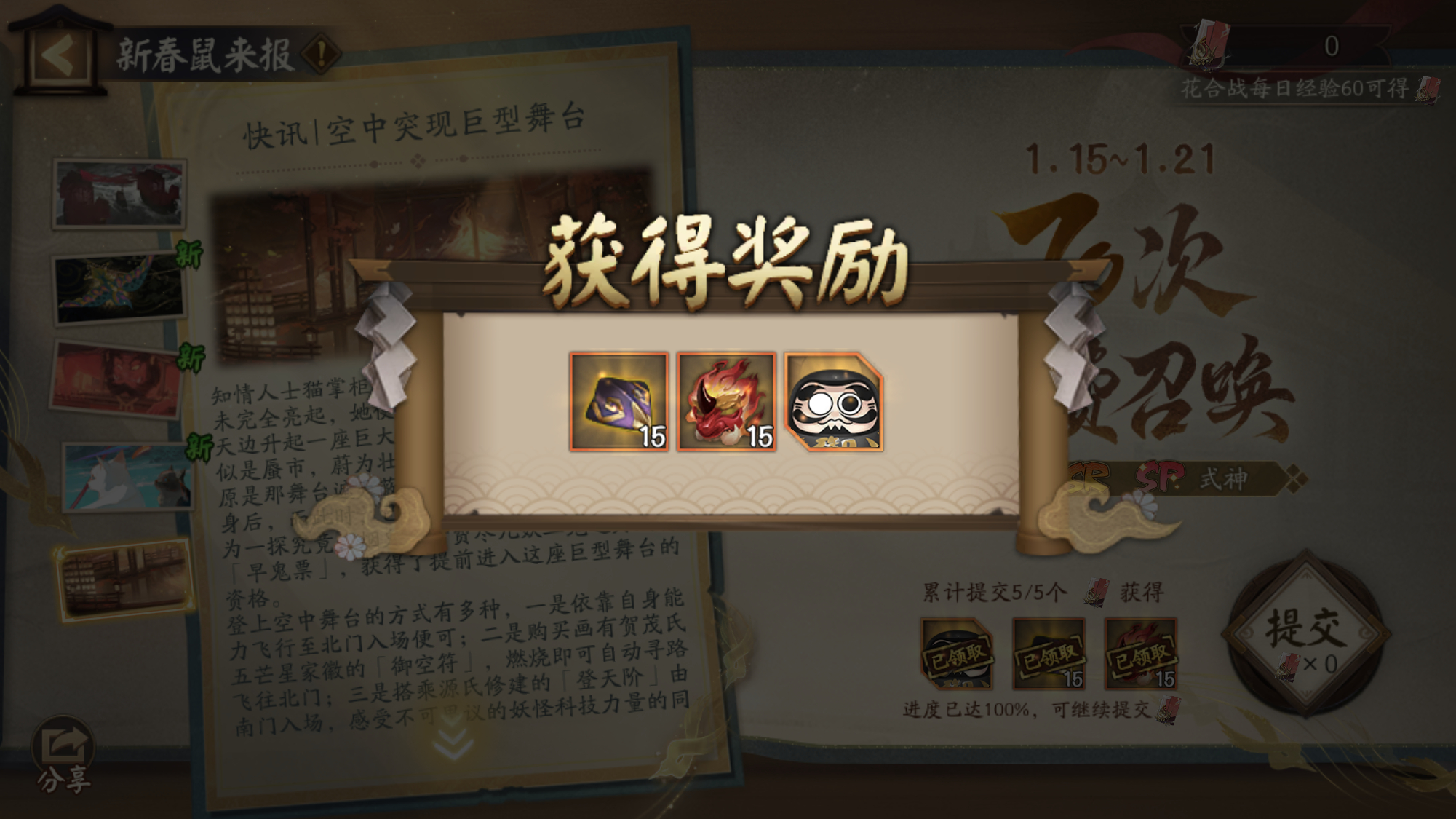 这么快就100%了，免费70抽达成[老师爱你]记得领取你的一片黑碎嗷[兔子] 