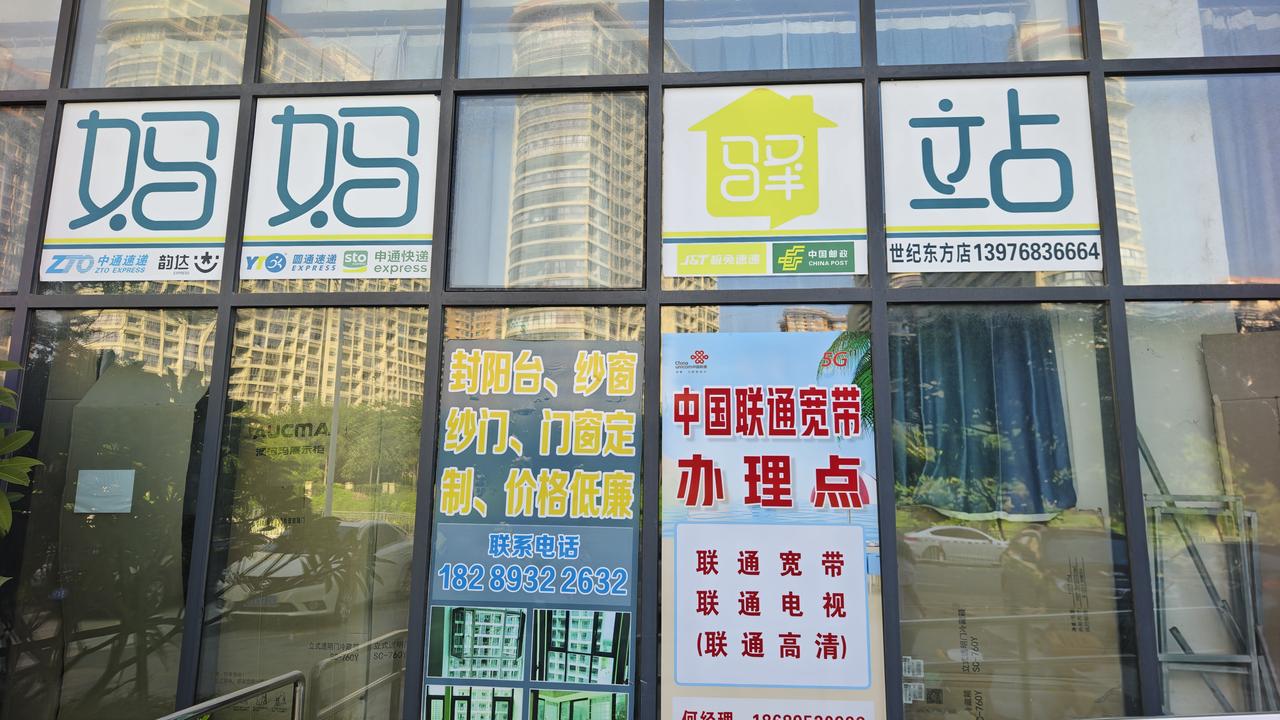 早上去妈妈驿站取快递，干等不开门，打电话说十点才开。外面排了好多人，十点整，一帅