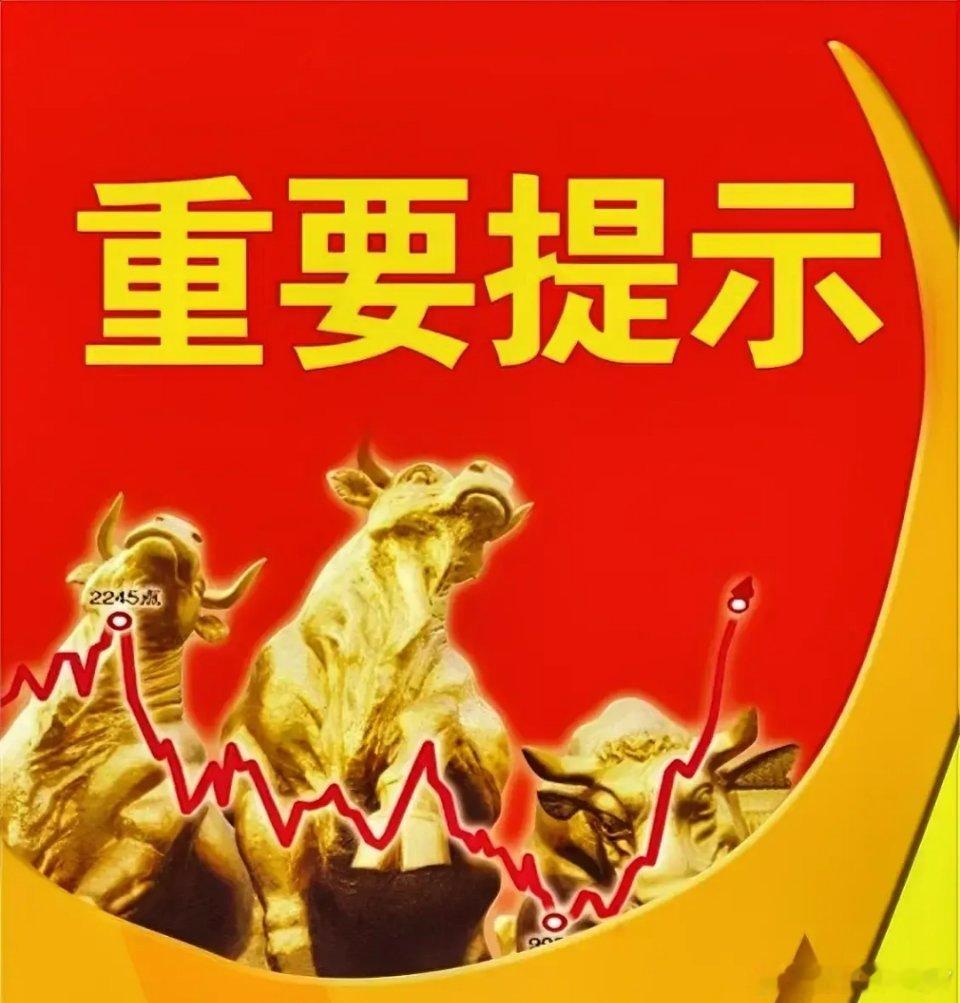 周四A股重磅利好消息｜速看是否涉及你的持仓本次梳理均为市场核心利好消息，涵盖行业