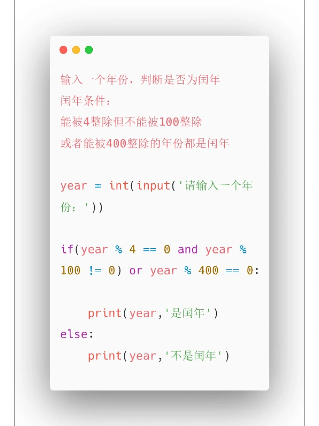 Python小项目2⃣️4⃣️