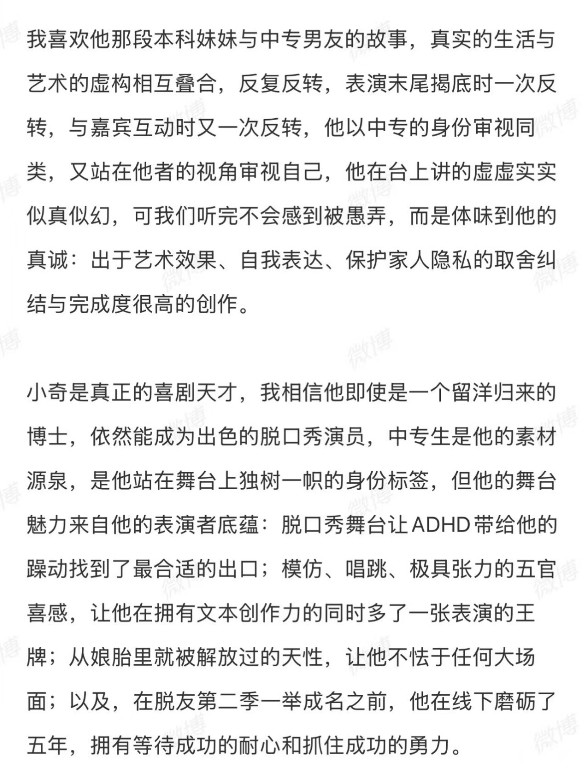 脱口秀界来了个奇门小奇的脱口秀最动人的地方就是真实，讲的是自己中专打工的亲身故事
