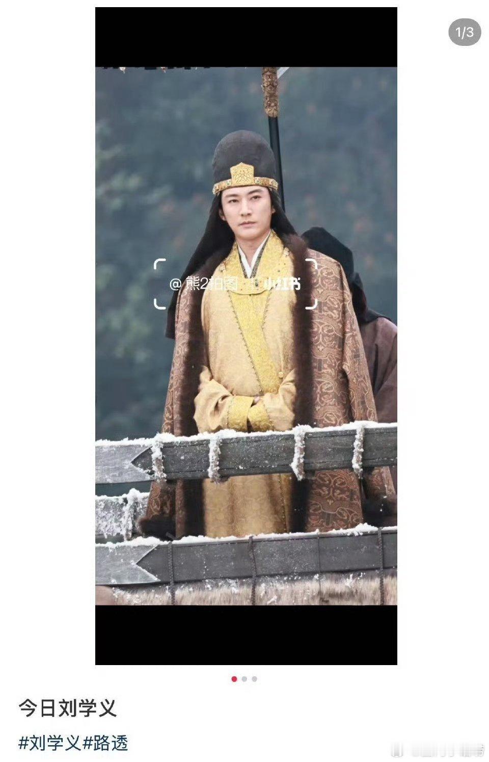 这是三界第一美男？刘学义别闹了，好么？ 