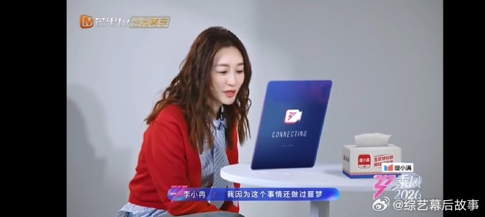 李小冉问浪姐会恶剪吗被李小冉的耿直戳中了，因为有过经历才会格外在意，真诚又让人心