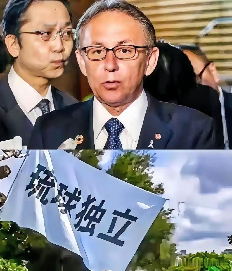 这下好了，
日本彻底得慌了，
琉球独立团体发声：“支持中方行动，对日本主权主张的