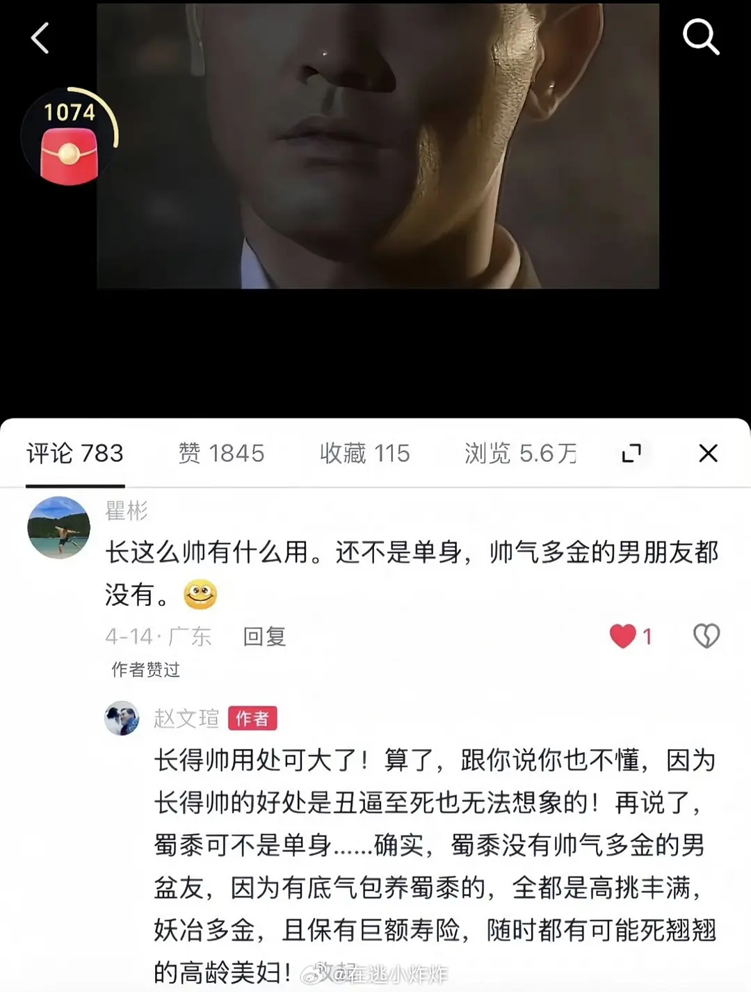 赵文瑄 都出道当男208w了，还在惦记等富婆死翘翘拿遗产... 