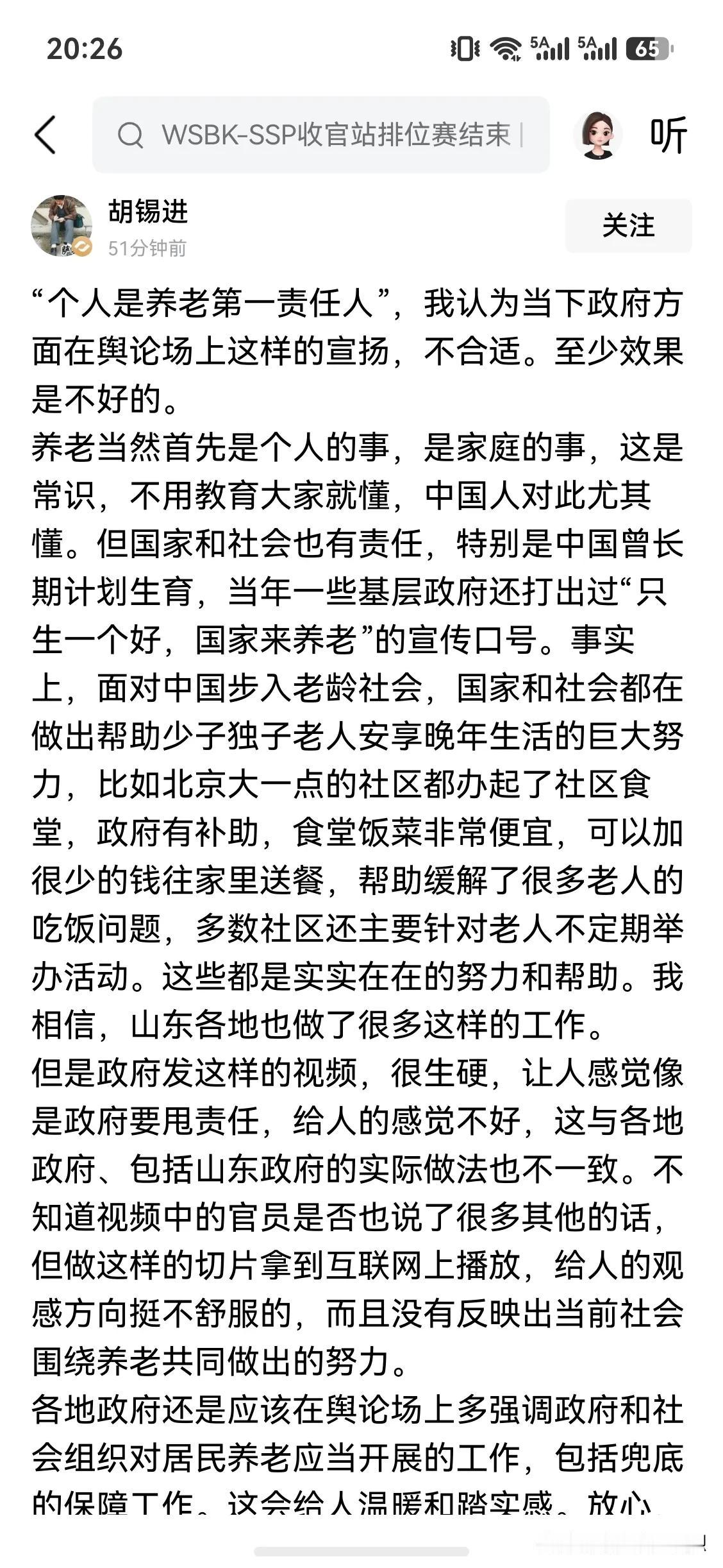 我不认同胡锡进的言论，这些年政府想对外传递一些真实的信息，然后被各种人出手阻挠，