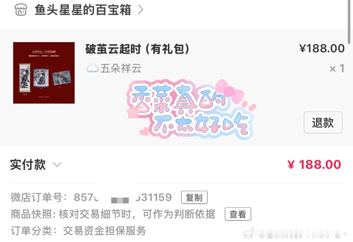 虞书欣云初令虞书欣云初 看着你走过的每一步都算数，也知道陪伴你的每一个角色都重要