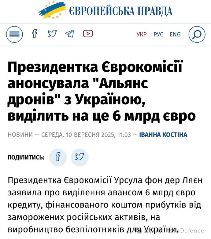 烽火问鼎计划 欧盟避免与俄罗斯发生直接军事冲突，不会直接攻击俄罗斯的无人机工厂，