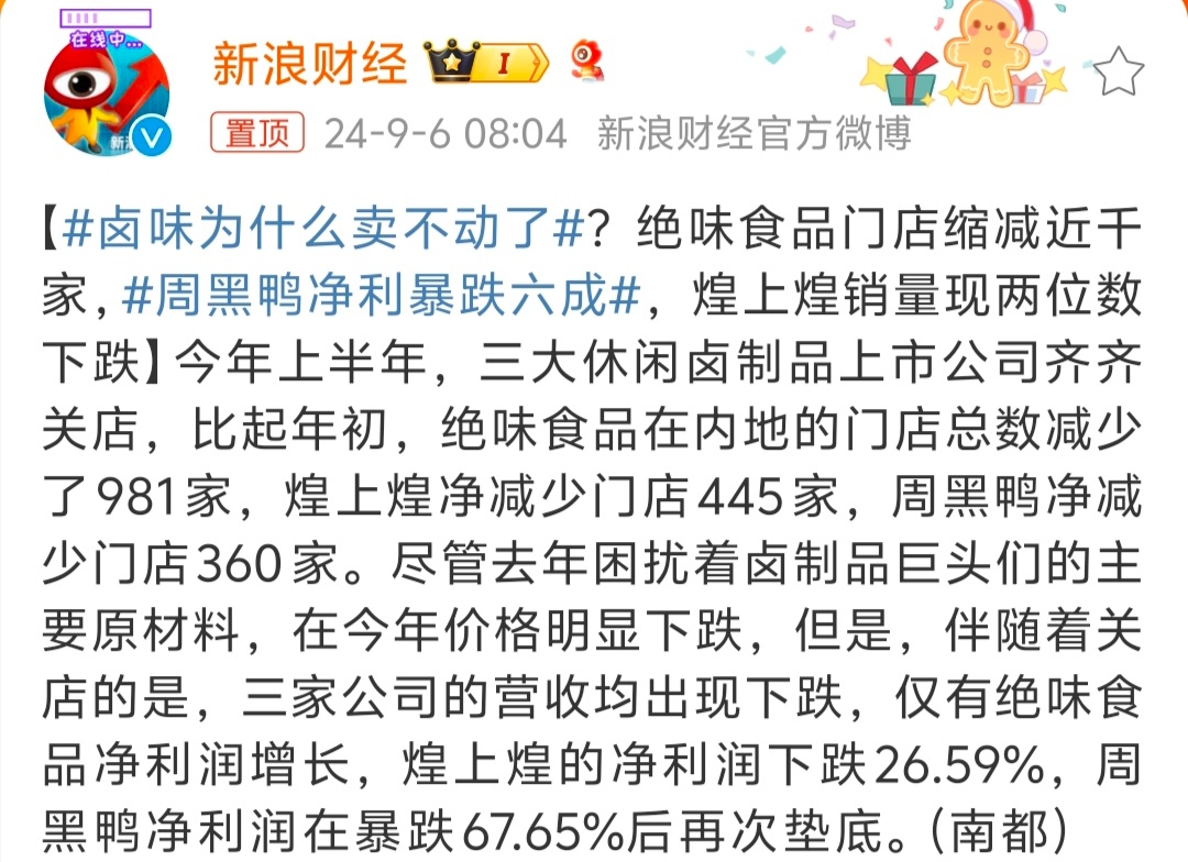 #卤味为什么卖不动了# 价格卖的那么高谁还去买呢？商家发现大家喜欢吃就开始大量涌