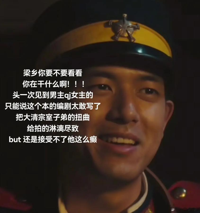 李现你…不看剧本吗？强奸犯男主和被强奸的女主[疑问]人生若如初见李现 ​​​