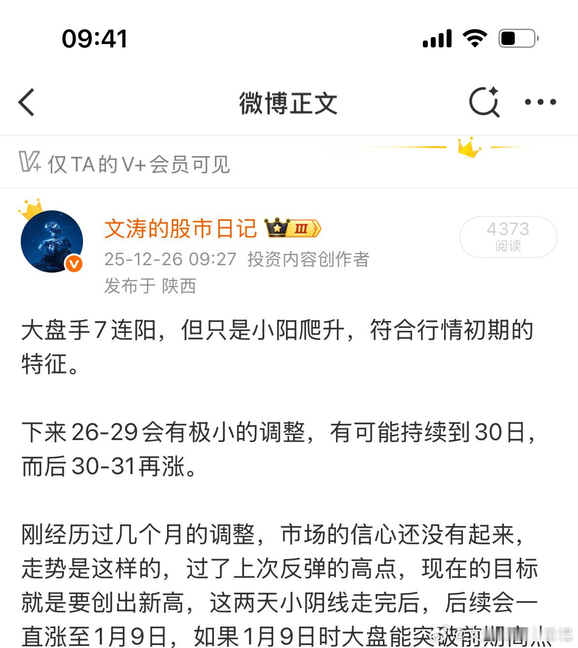 12月26日时我在V+预测这波上涨到1月9日结束，1月9日前会挑战4034前期高