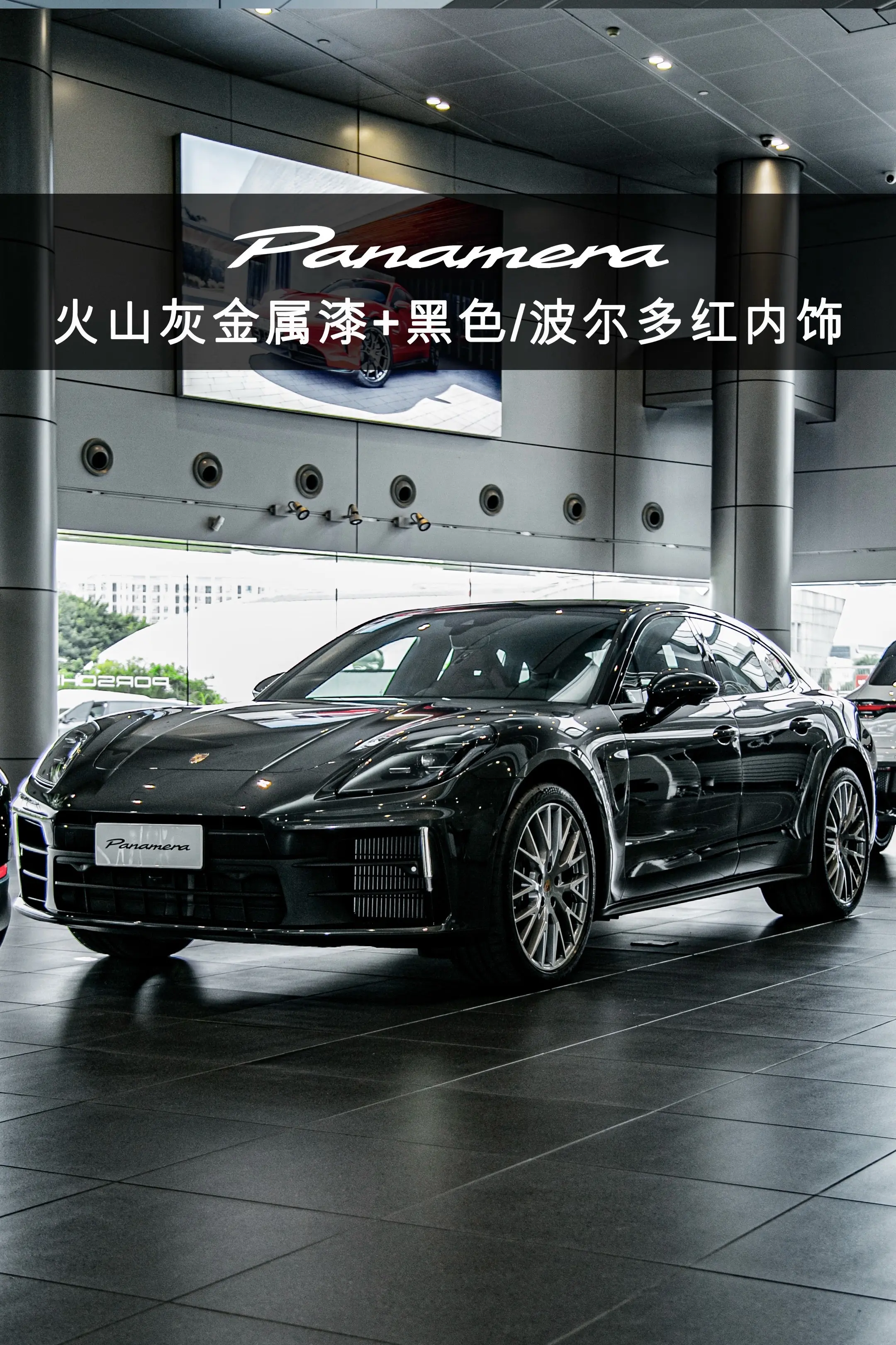 2026款Panamera尽享版实车到店，这台配色我愿称之为“大型轿跑...
