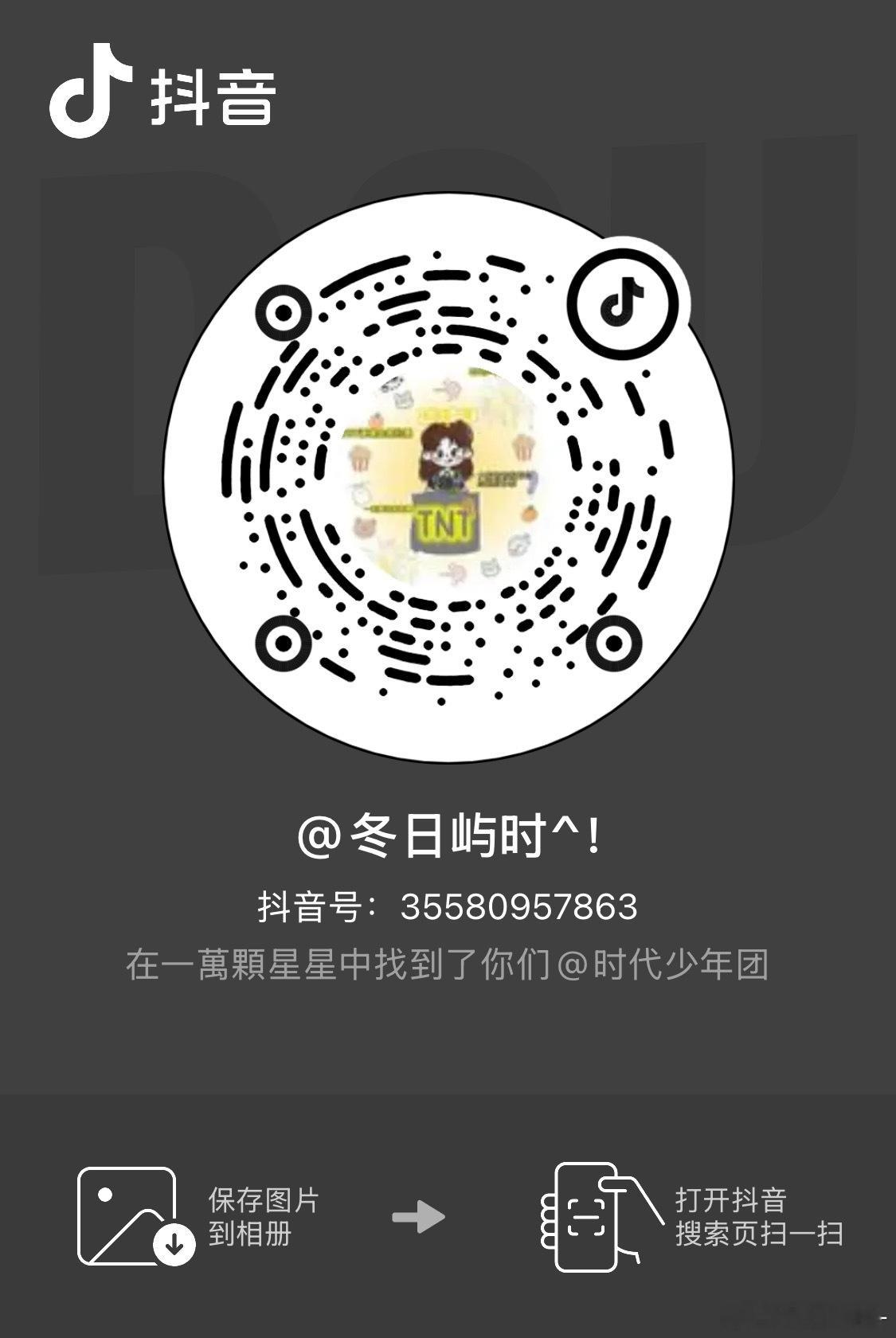 女孩们来和我追星号互关好吗