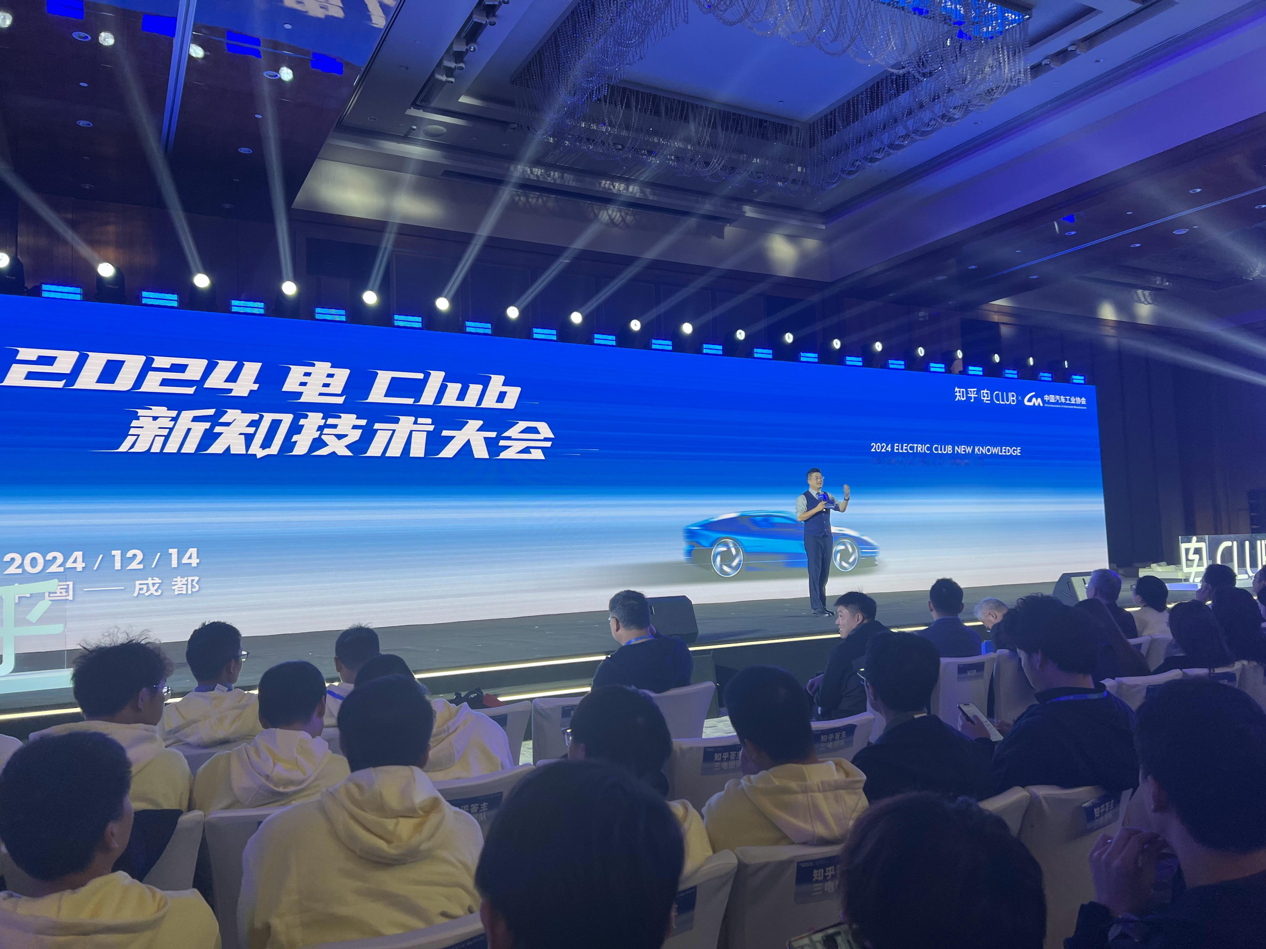 知乎   2024电Club 新知技术大会 真挺精彩的，行业专家，车企技术专家，