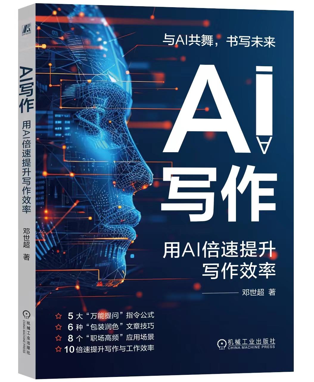 文章靠自己动手写

当下，随着我国的科学技术飞速发展，AI技术进入了各个领域，A