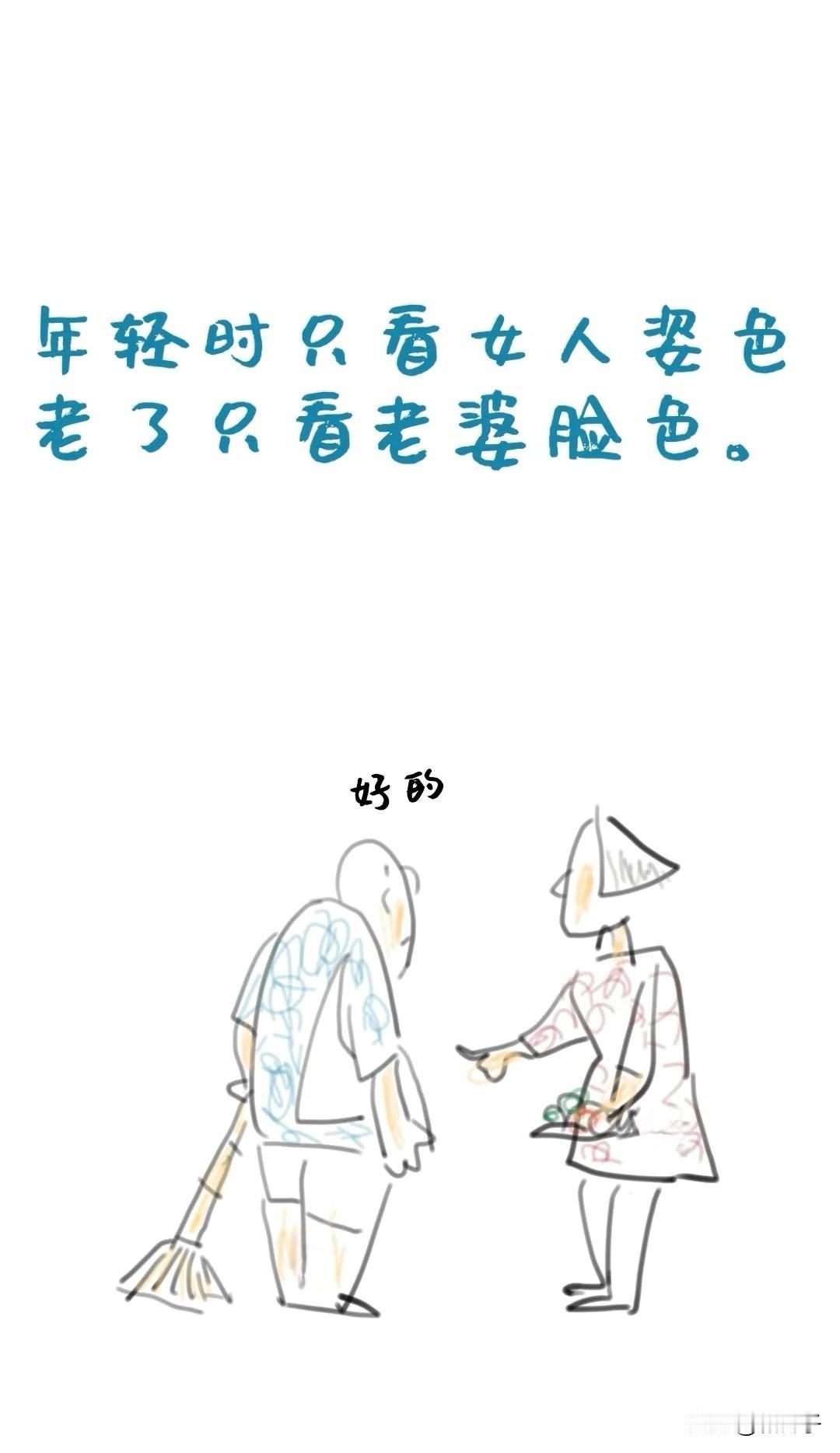 男人老了有什么表现？

二十多年婚姻，眼见得老陈从青年才俊到油腻老登。

1.头