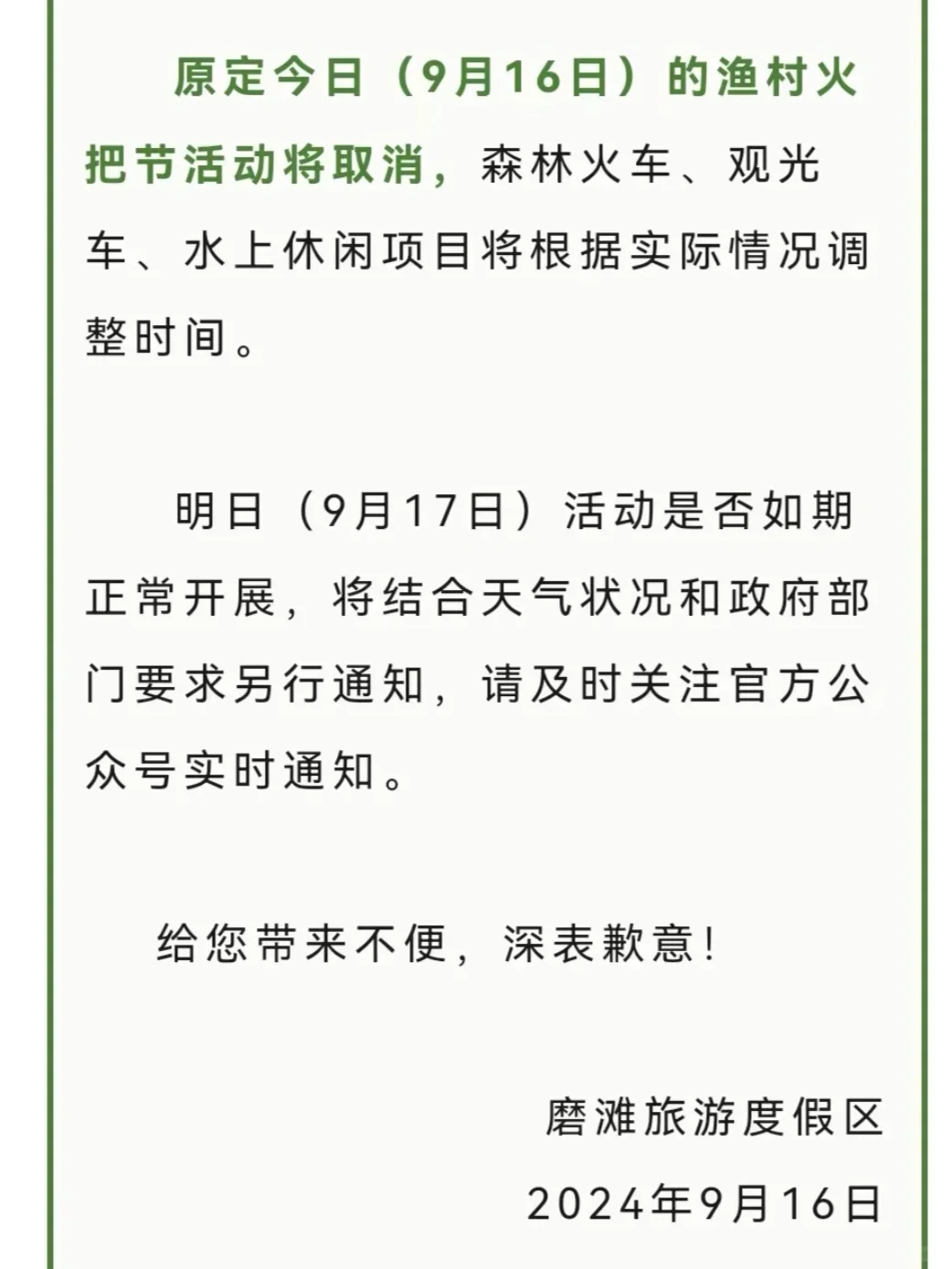 合肥的中秋活动，还有哪里没取消？😥