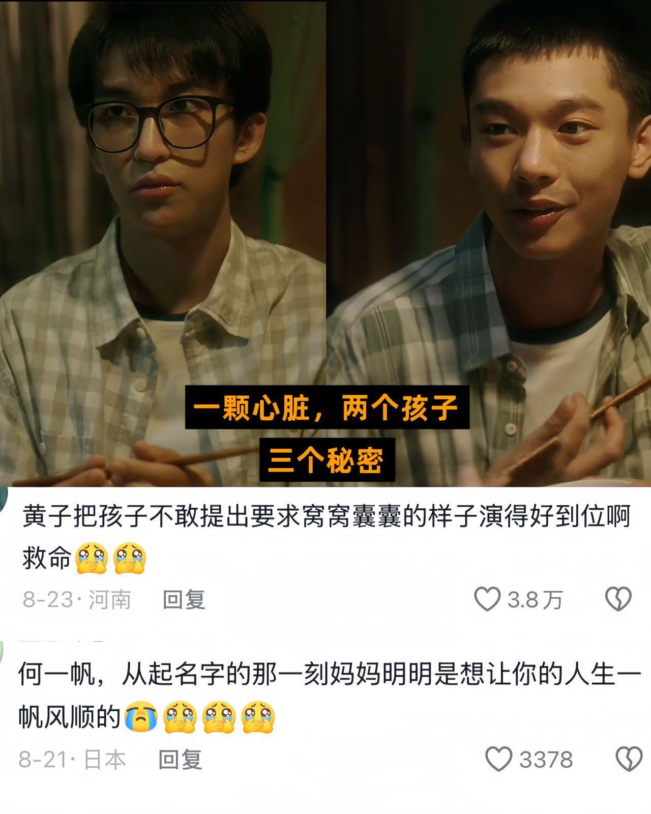 数到三你不敢说的电影替你告诉父母父母也是第一次当家长，很多矛盾只是不懂得怎么好好