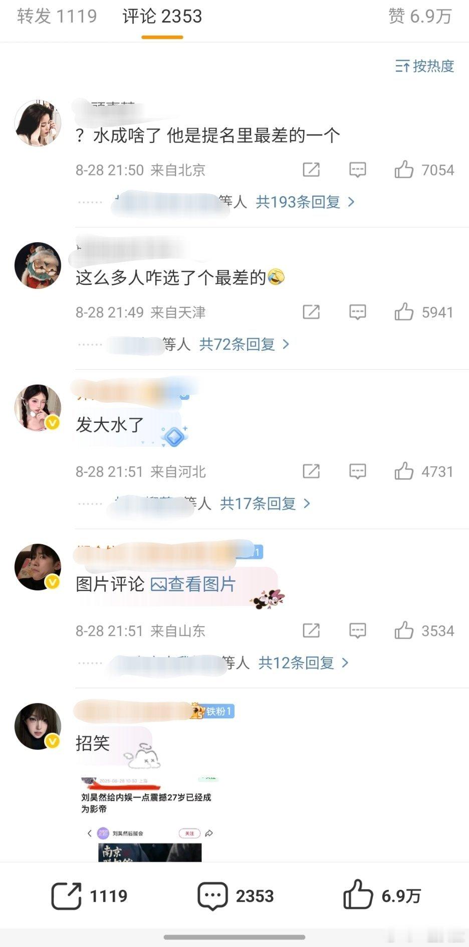 刘昊然拿影帝的评论区全都翻车了刘昊然金鹿奖影帝 ​​​