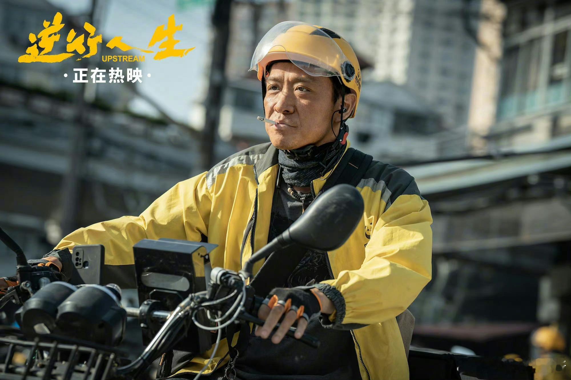#逆行人生 生活终能水滴石穿#真的把我看哭了，电影《逆行人生》真的很值得，原来普