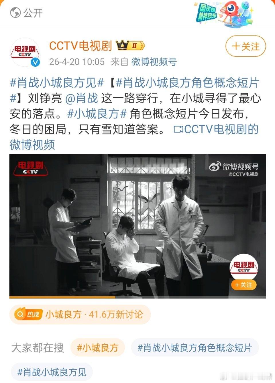 爱奇艺世界大会小城良方上央视，还卡点1005，这些求复合吗？CMG为啥不给藏海视