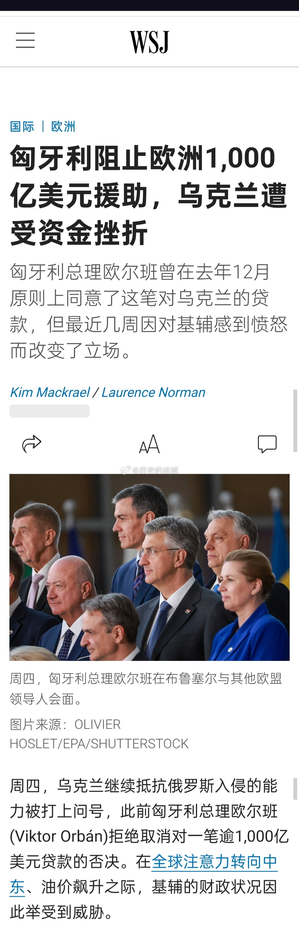 匈牙利总理欧尔班曾在去年12月原则上同意了一笔对乌克兰的1000亿美元贷款，但最