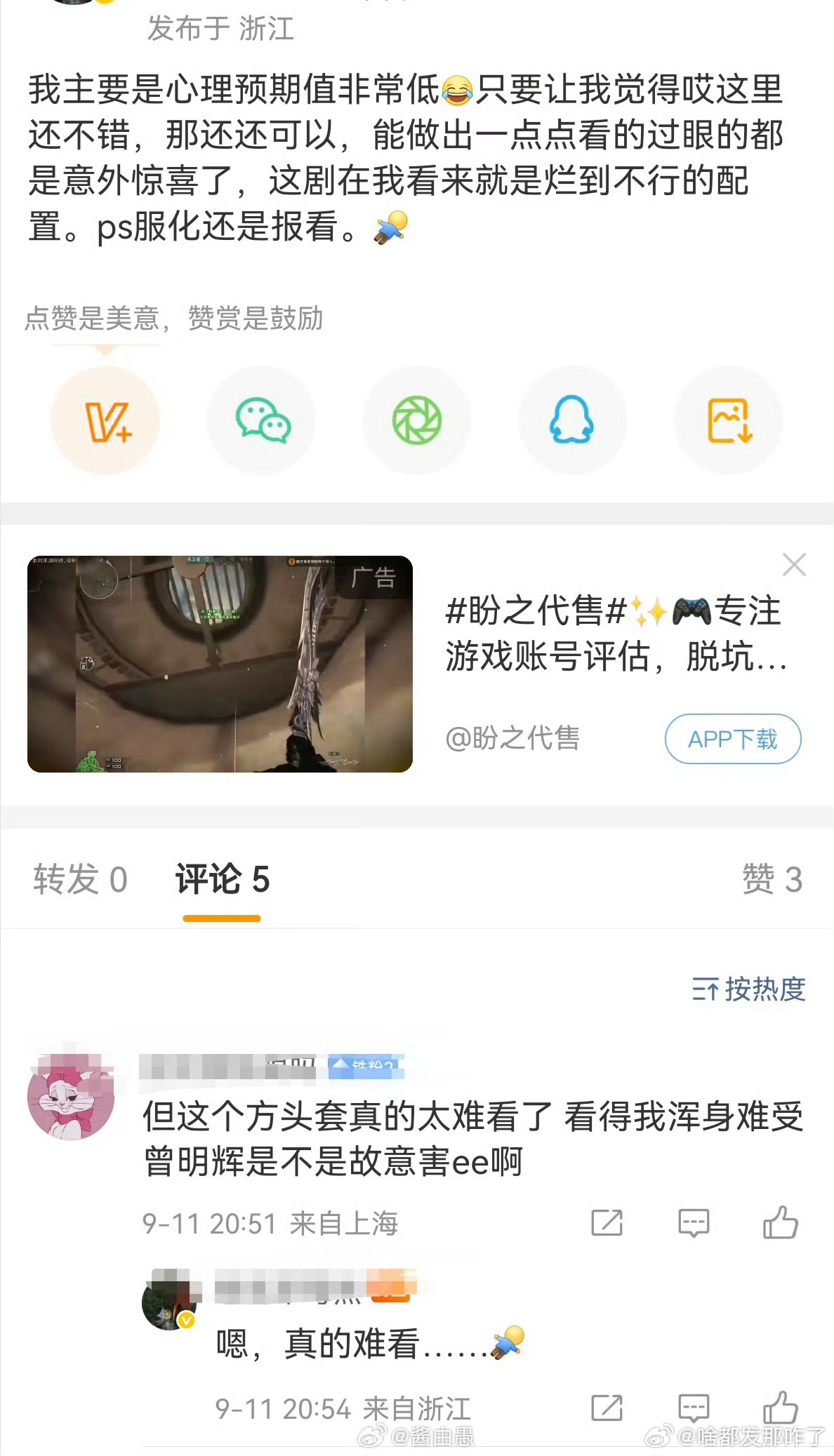 亲粉丝认证：报看[举手] ​​​