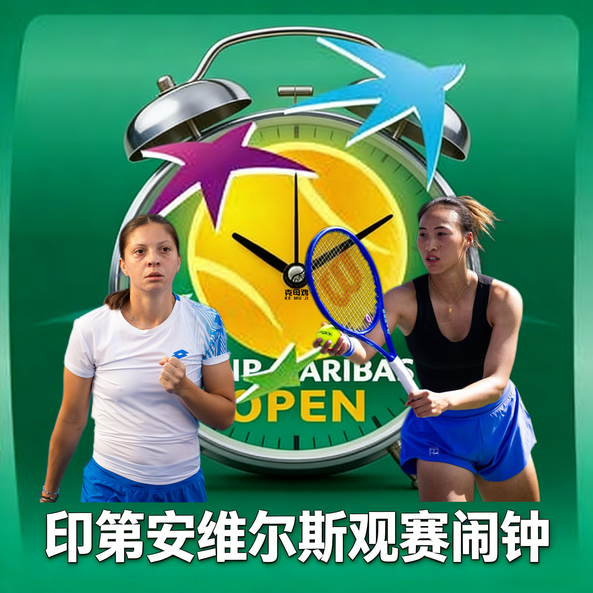 郑钦文印第安维尔斯第二轮的对手出炉：鲁季奇🇭🇷对手现世界排名第57位，本赛季