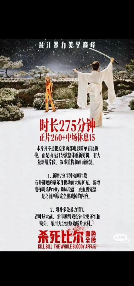 第一次在电影院坐四个半小时，太爽了最震惊的是完全没和谐

说真的作为当年蹲网吧找
