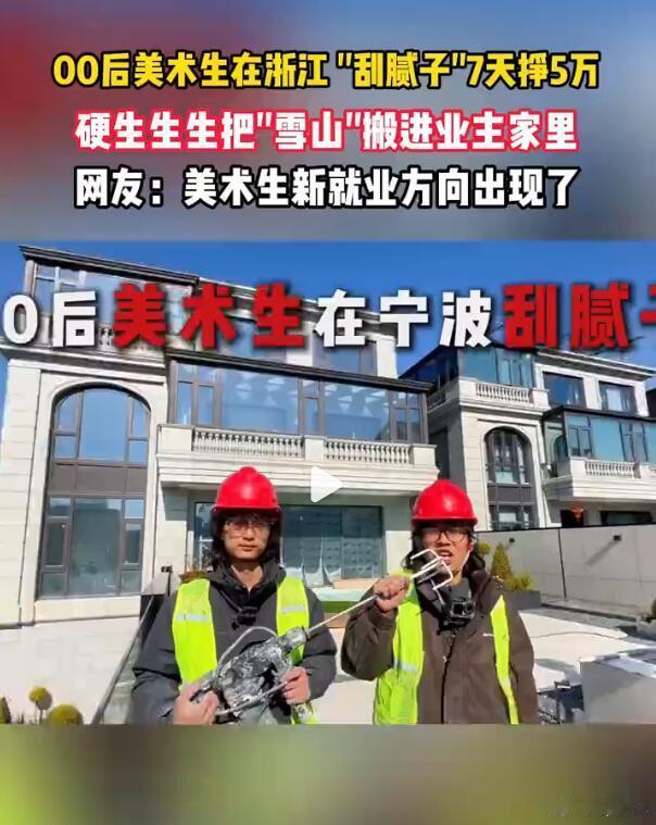 装修行业的师傅确实能赚钱，我们这边的泥瓦师傅一天咋也得400块钱了，尤其是手艺好