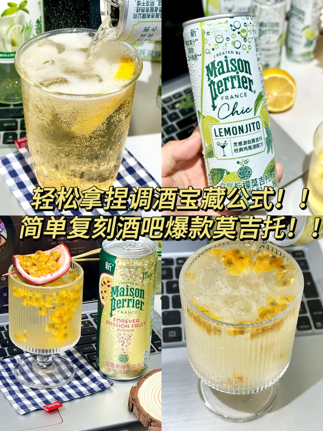 🍻微醺调酒宝藏公式！！我怎么才发现啊！