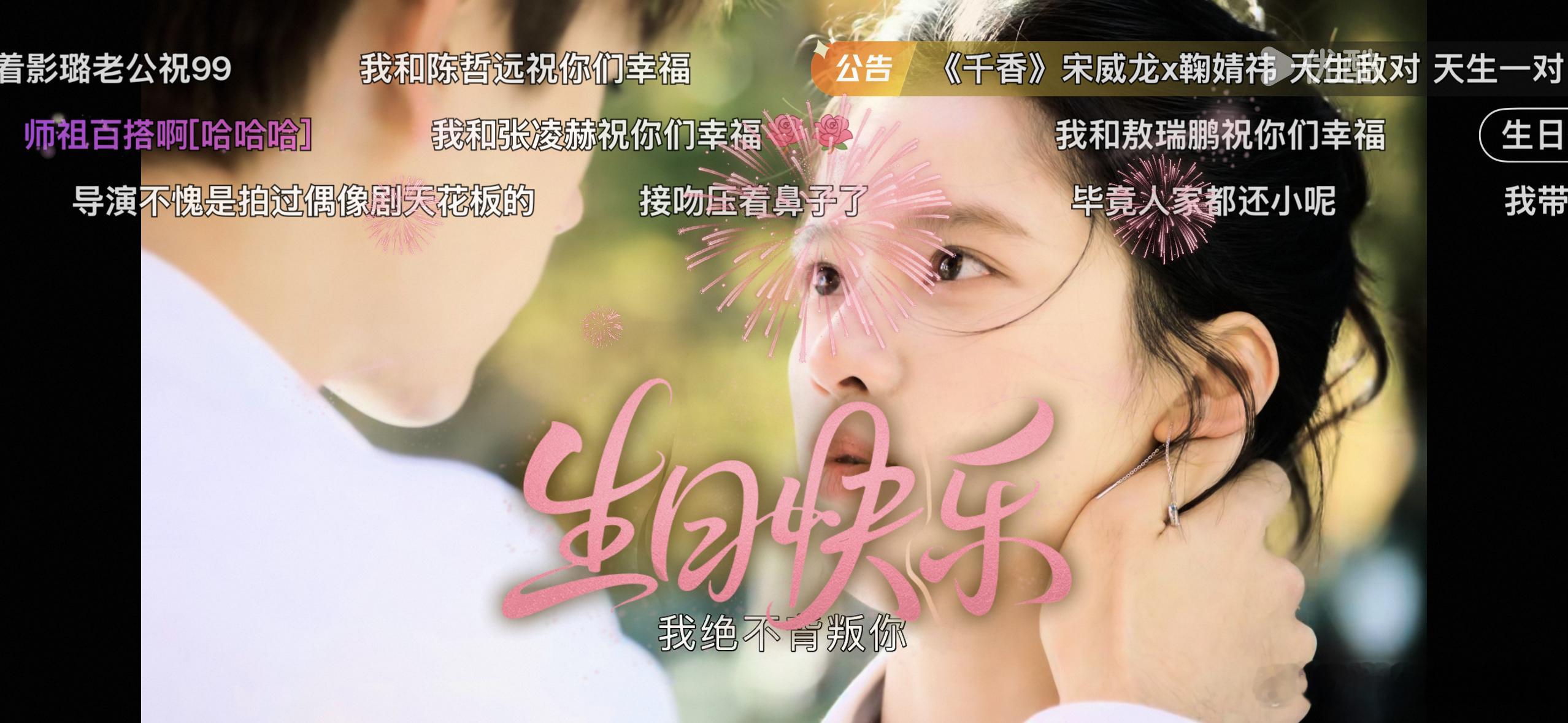 张婧仪三部破万剧联动庆生 真的会被这种双向奔赴感动到！她用三部好作品回馈观众，平