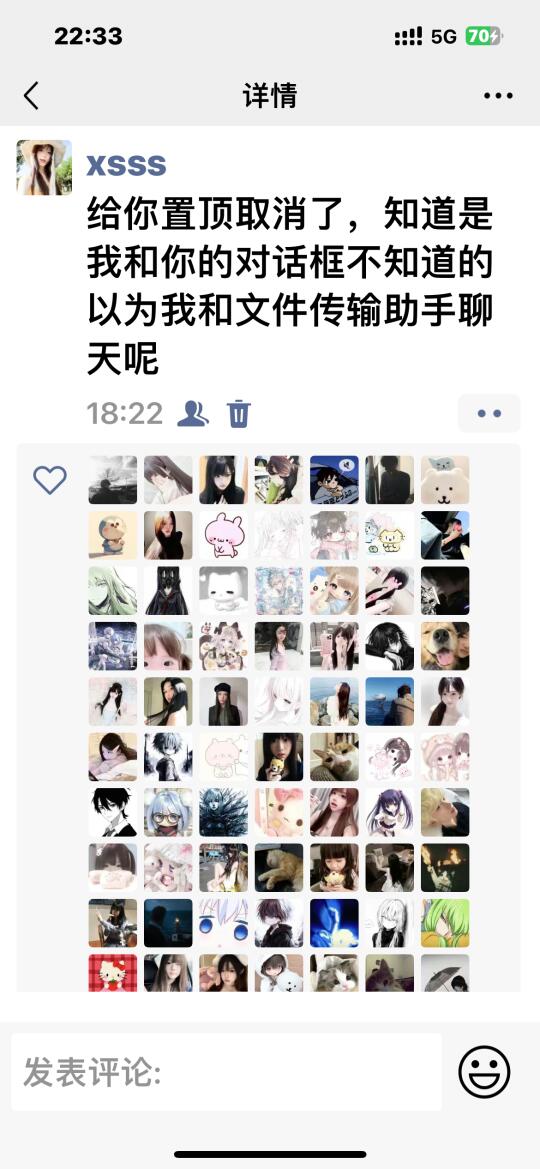 给你置顶取消了