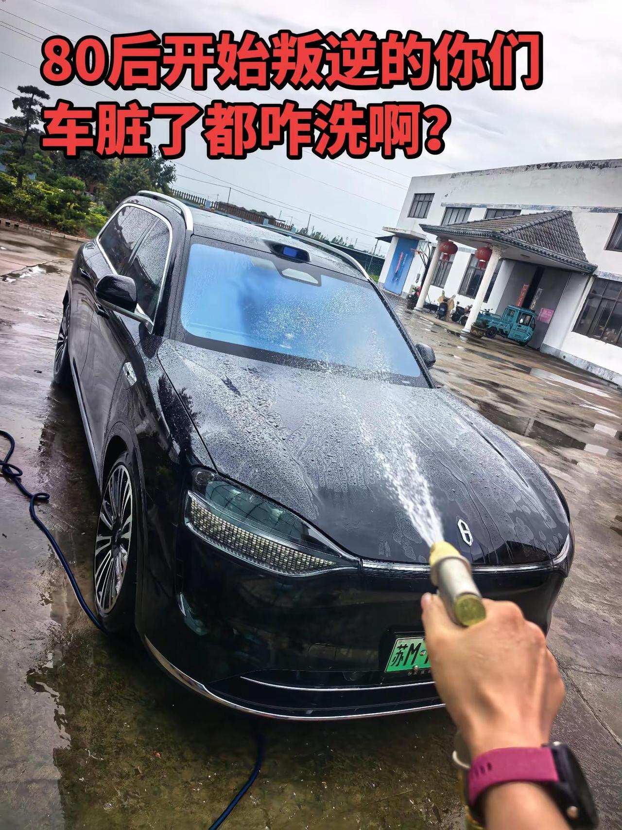洗车小能手 自己的车自己洗 干净是对车的尊重