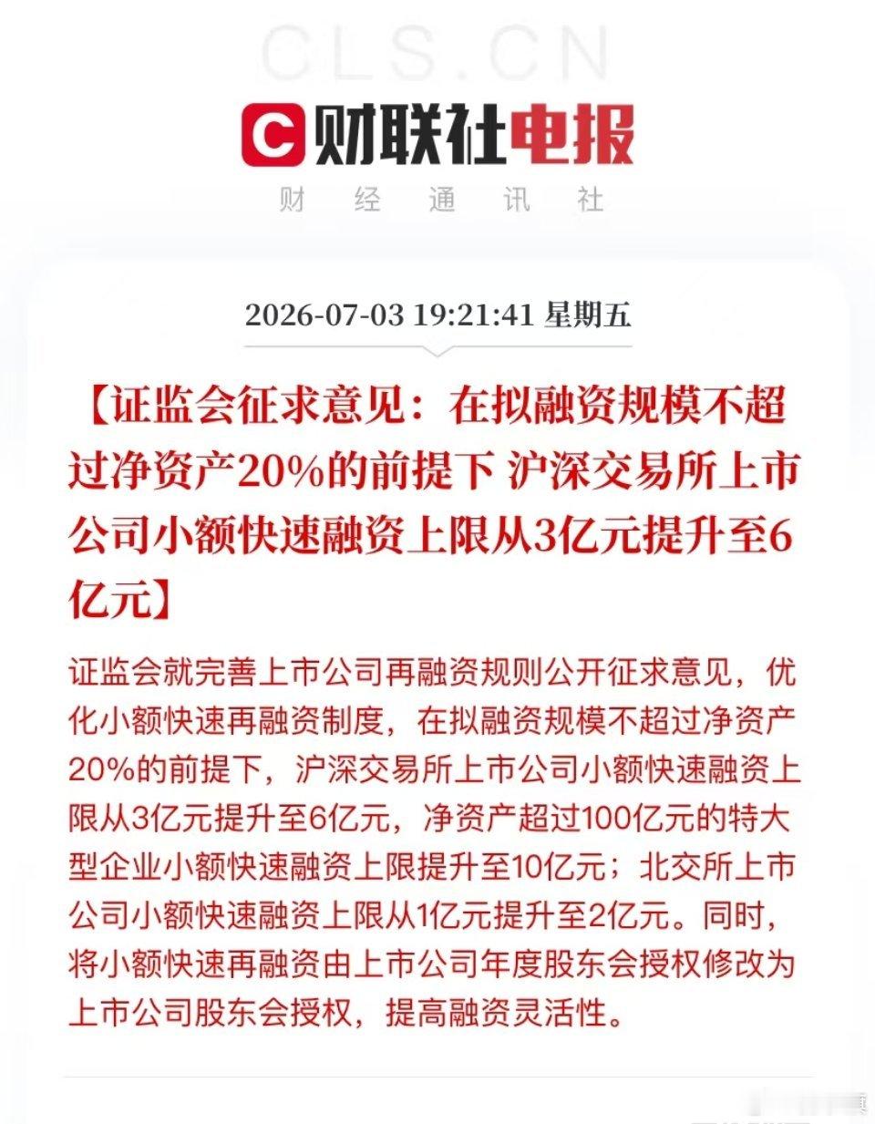 重大利好！！！！ 