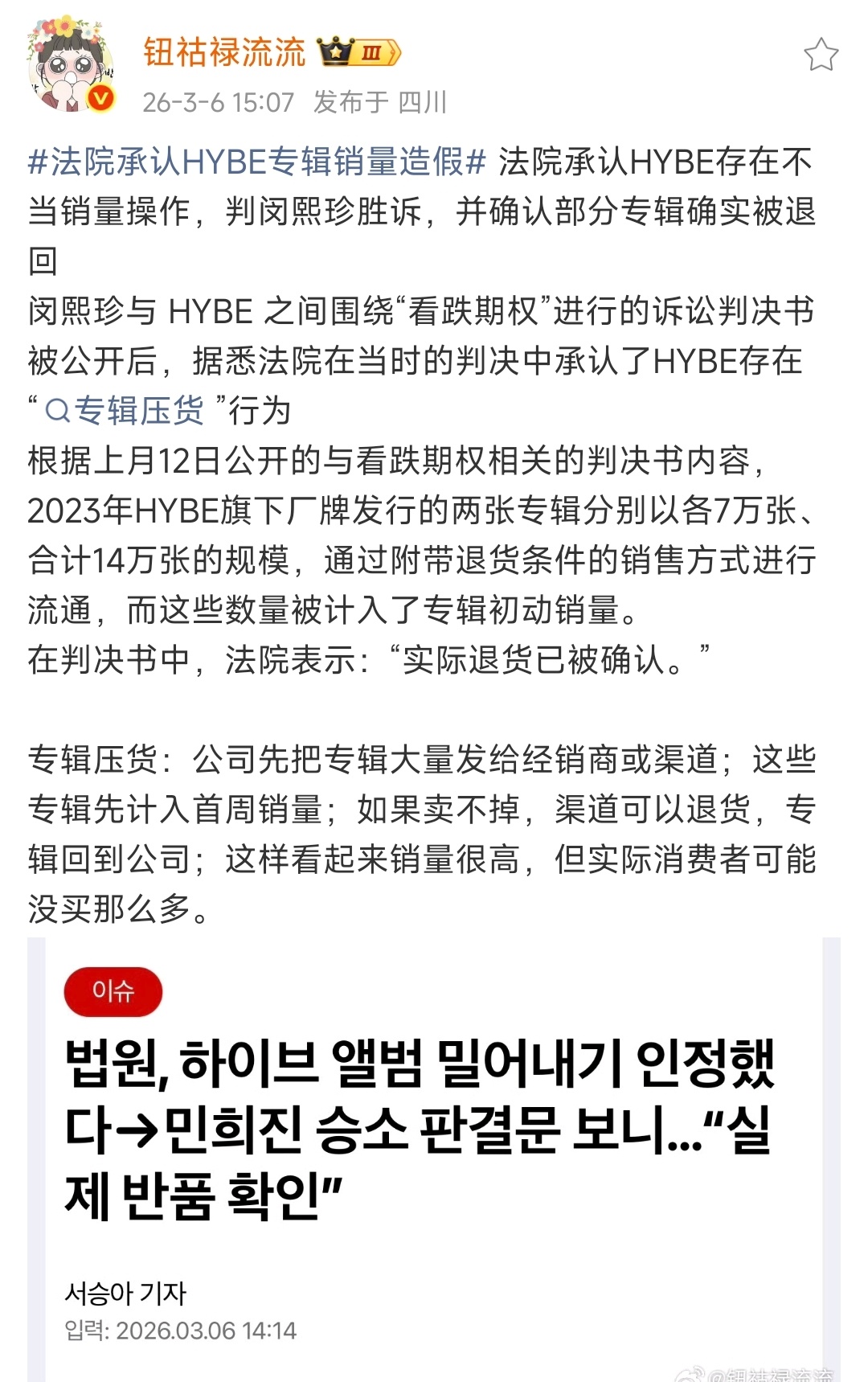 公布了一件所有人都知道的事